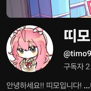 Profile image of 띠모