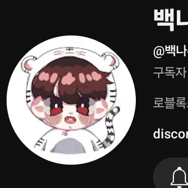 Profile image of 백나른