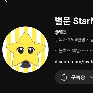 Profile image of 별문