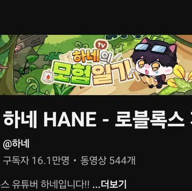 Profile image of 하네