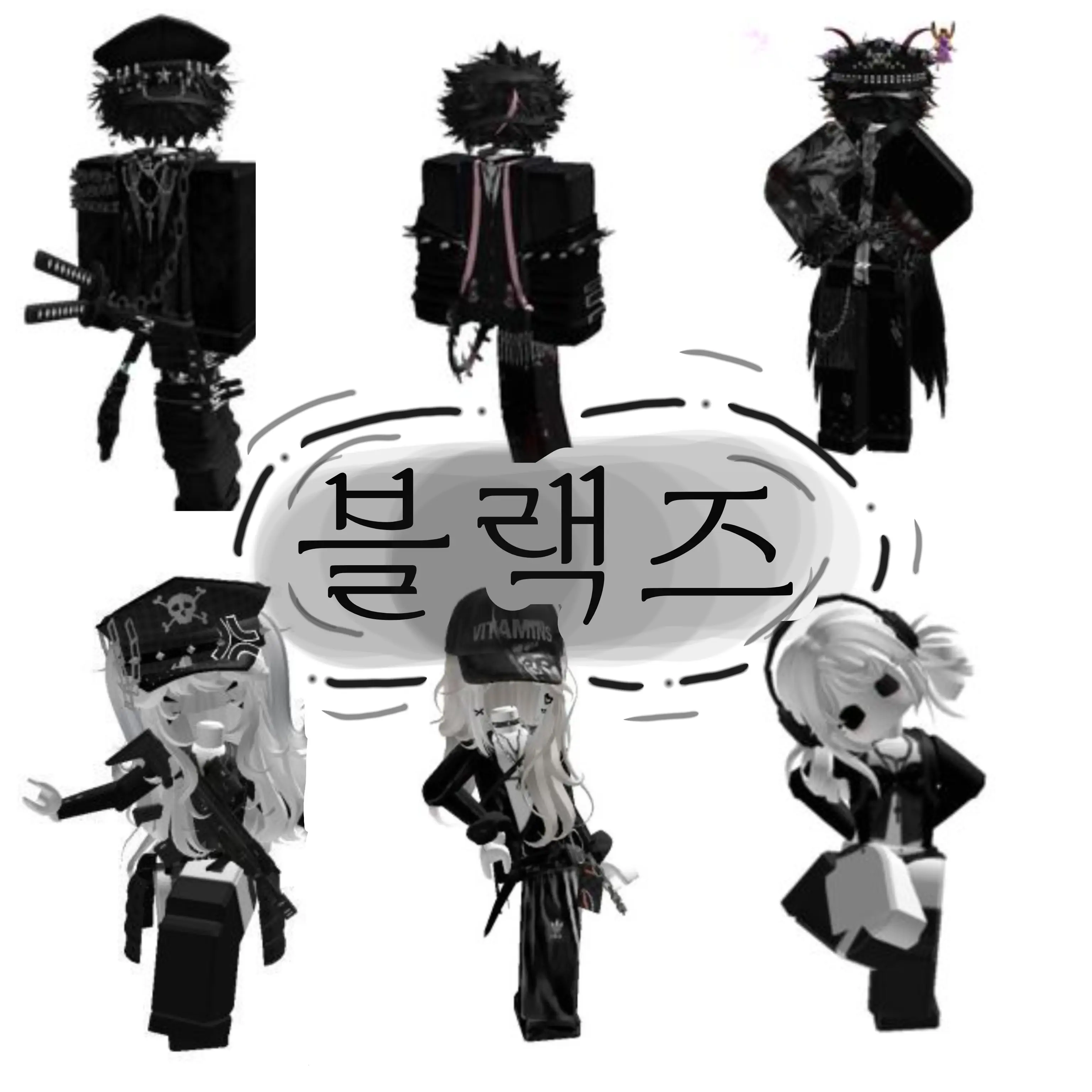 QuirkyMixer6887의 블랙즈