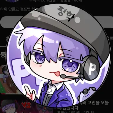 Profile image of 평학