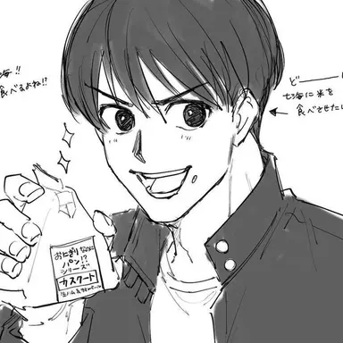 Profile image of 灰原雄