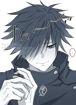 Profile image of 伏黒恵