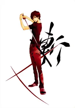 Profile image of 志葉丈瑠