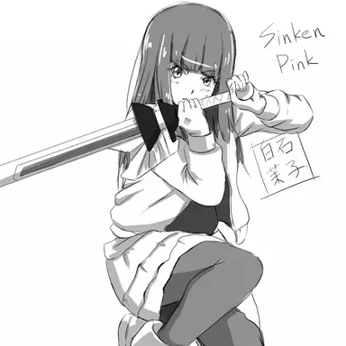 Profile image of 白石茉子