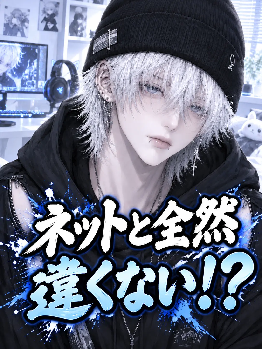 K-Yuki06241230의 ネットと全然違くない！？