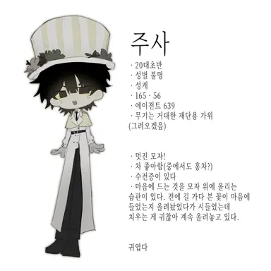 Profile image of 주사
