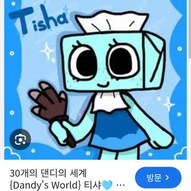 Profile image of 티샤