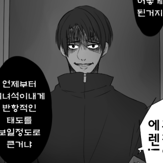 어둔속 그 녀석 대표 이미지