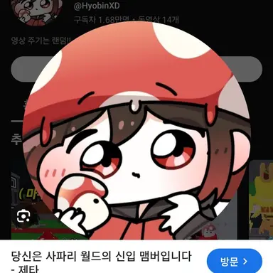 Profile image of 효빈
