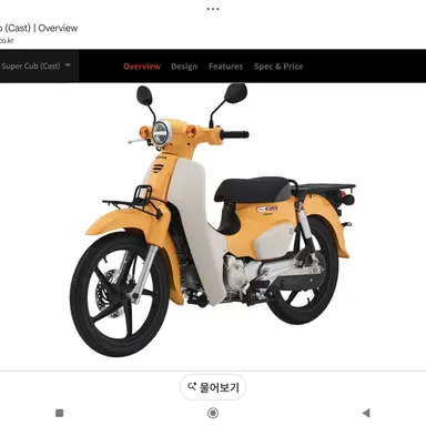 Profile image of ホンダ・スーパーカブ