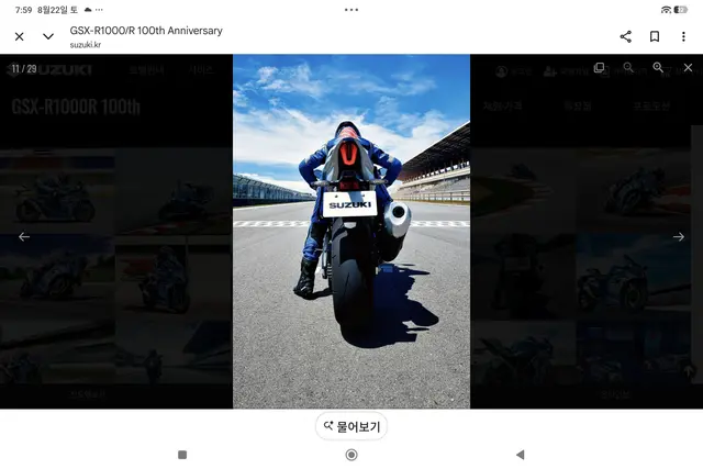 Profile image of GSX-R1000