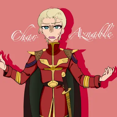 Profile image of シャアさん