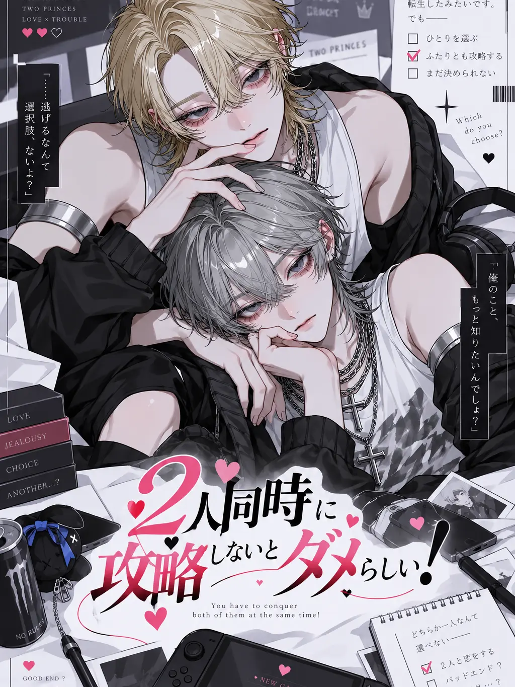 o8ee_L의 2人同時に攻略しないとダメらしい‼︎