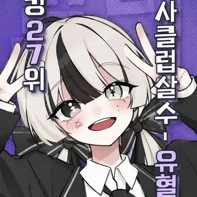 Profile image of 유이