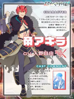 Profile image of 帝　アキラ