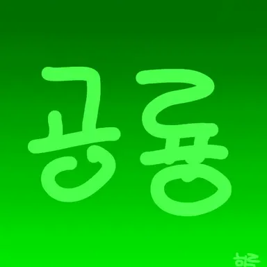 Profile image of 공룡