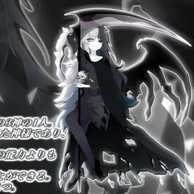 Profile image of 死神
