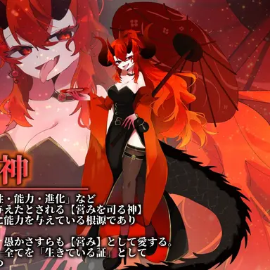 Profile image of 荒神
