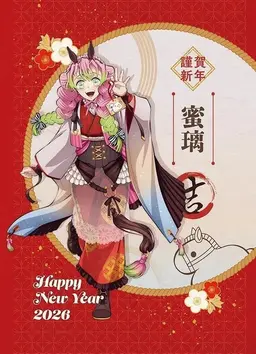 Profile image of 칸로지 미츠리