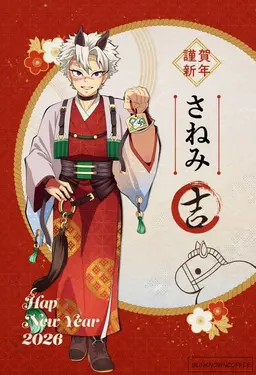 Profile image of 시나즈가와 사네미