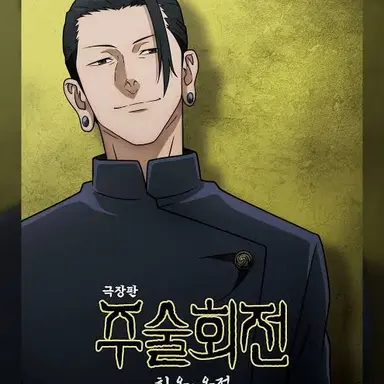 Profile image of 게토 스구루