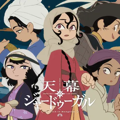 Profile image of 他のキャラクター