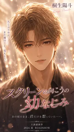 Profile image of 桐生陽斗
