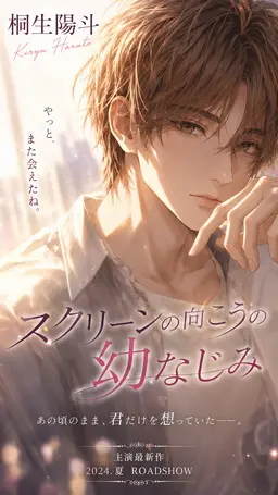 Profile image of 桐生陽斗