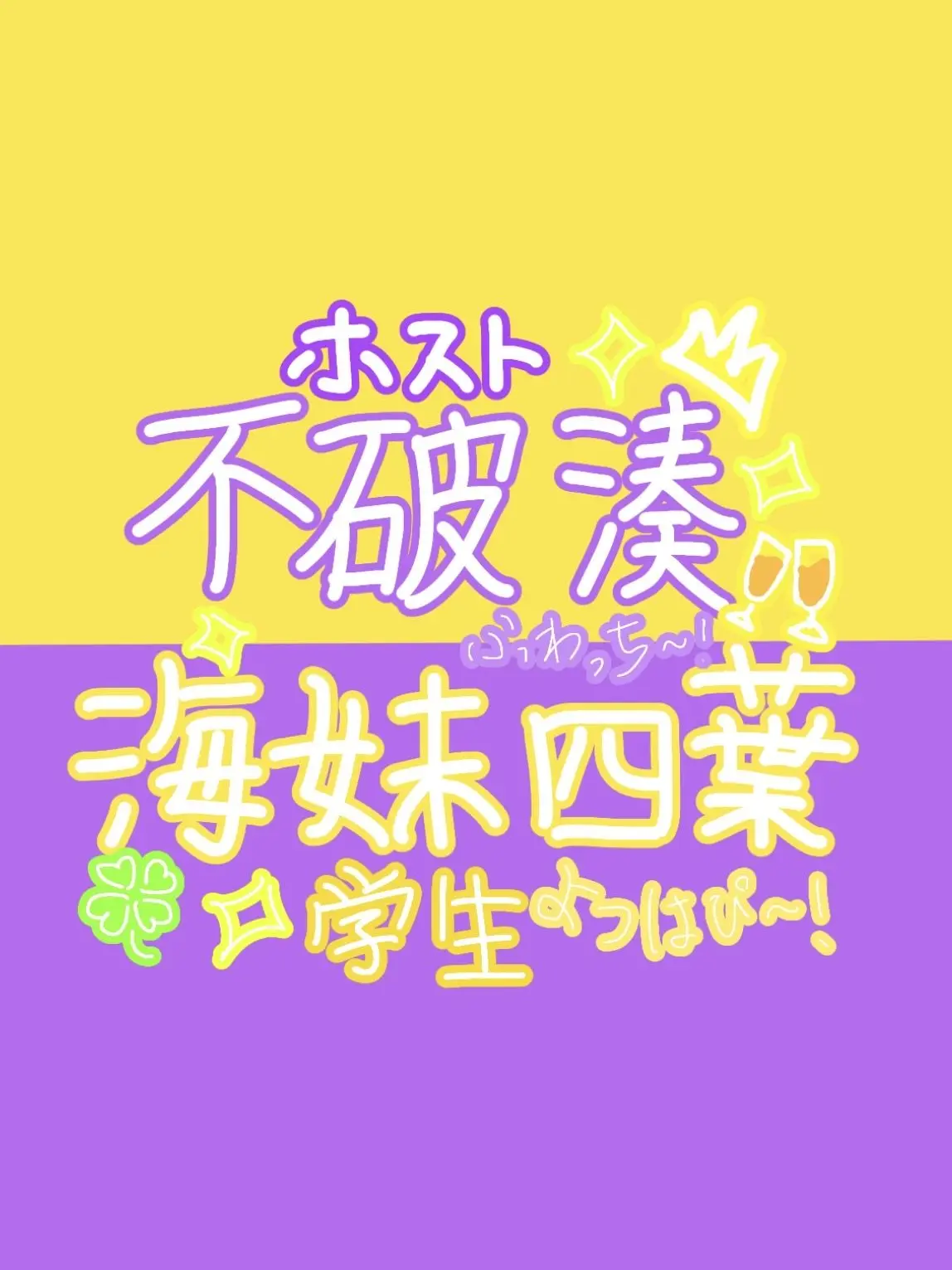 maimeri57113.920의 それでもあたしたちは絶対家族だよ