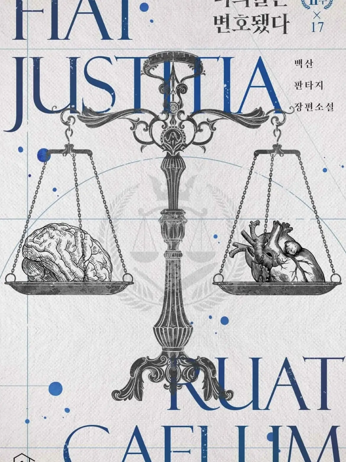 dx.bi의 너희들은 변호됐다