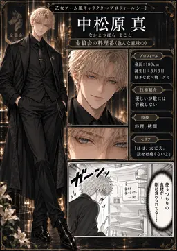 Profile image of 真