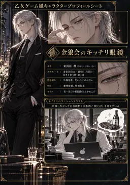 Profile image of 静