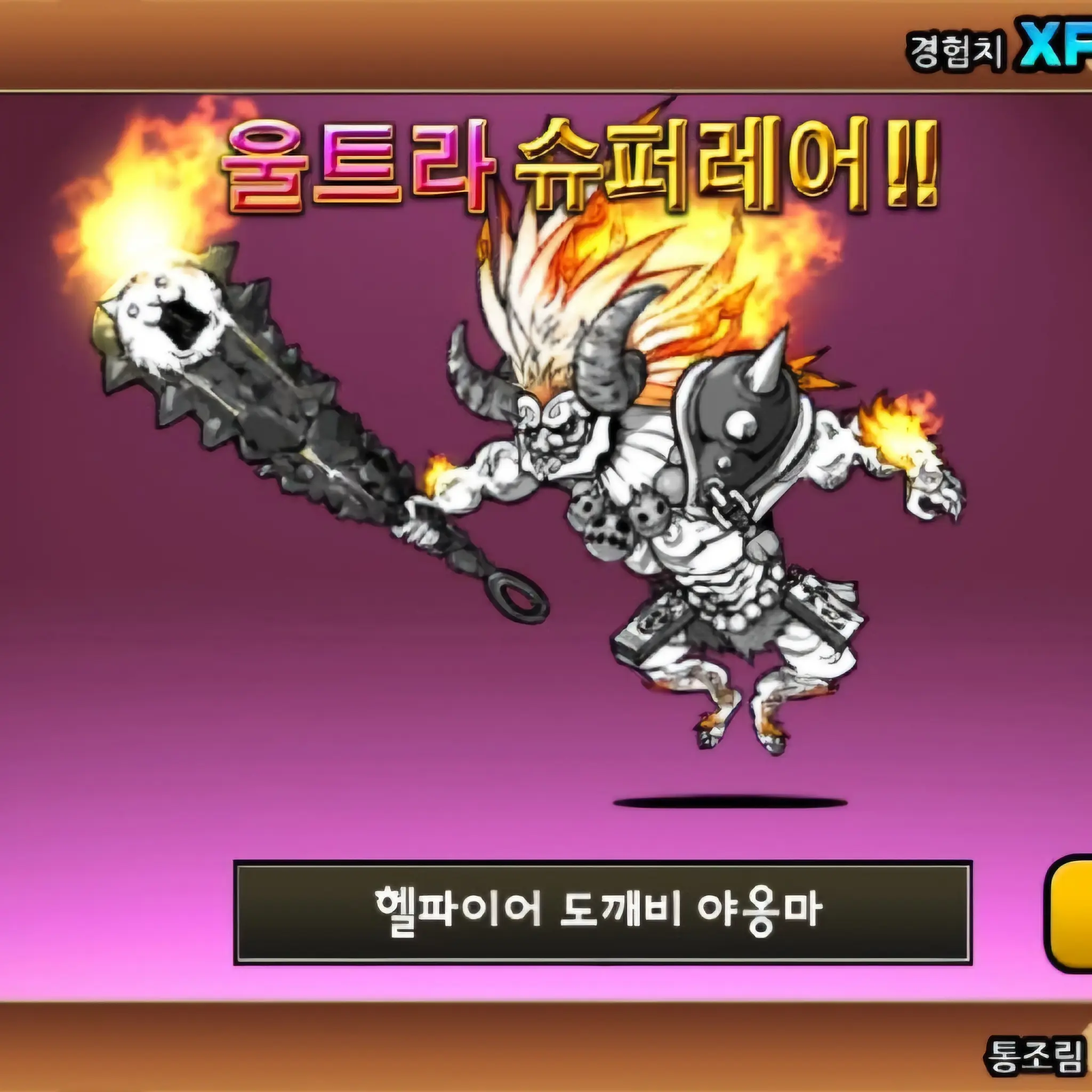 SkinnyPond4197의 헬옹마
