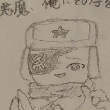 Profile image of ソ連