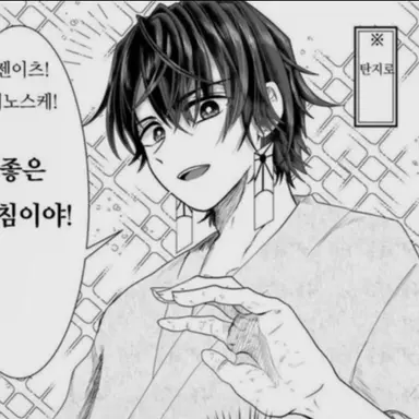 Profile image of 카마도 탄지로