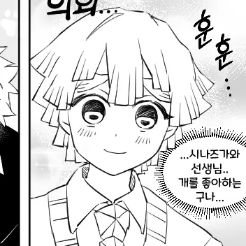 Profile image of 아가츠마 젠이츠