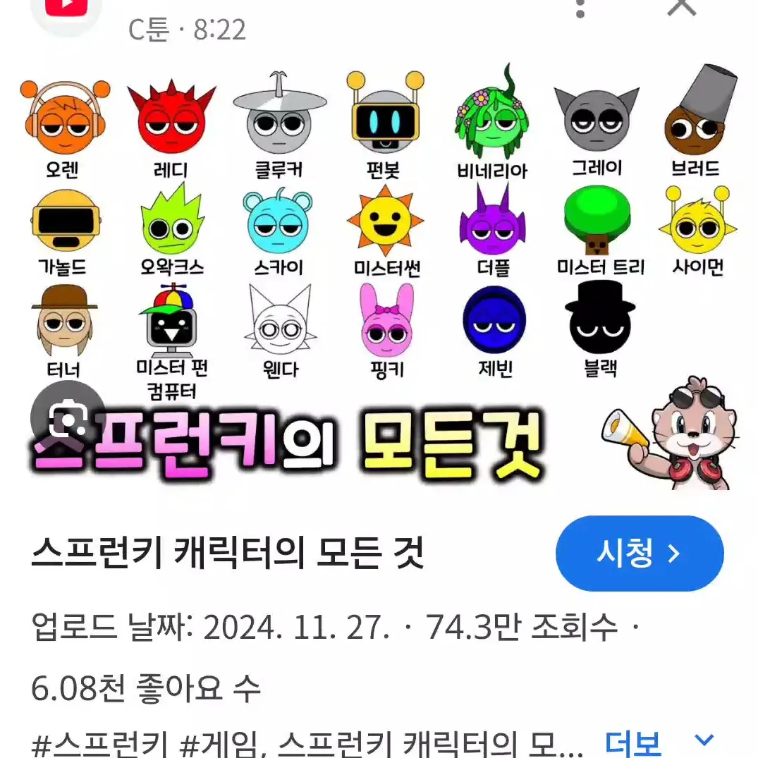 PaddedSweat9223의 스프런키