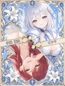 Profile image of リアラ 麗奈