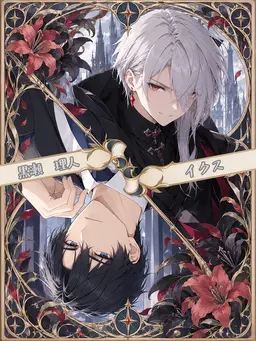 Profile image of イクス 理人
