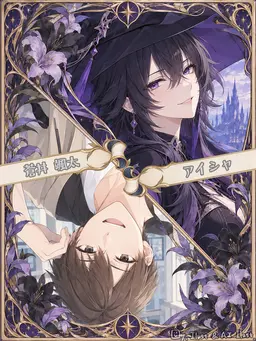 Profile image of アイシャ 颯太