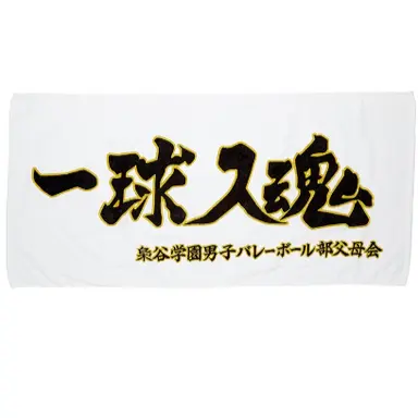 Profile image of 梟谷