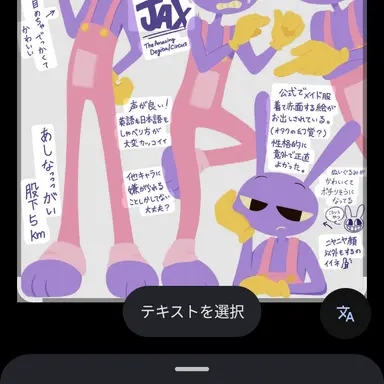 Profile image of ジャックス