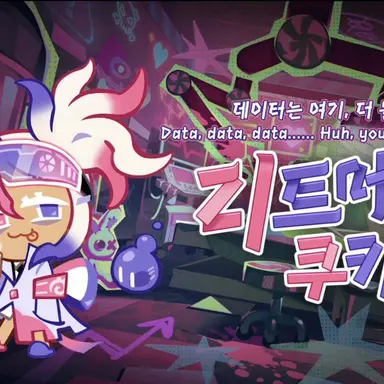 Profile image of 리트머스맛 쿠키