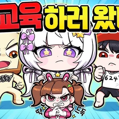 팀나빠와 고프 만남