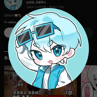 Profile image of 곰숭