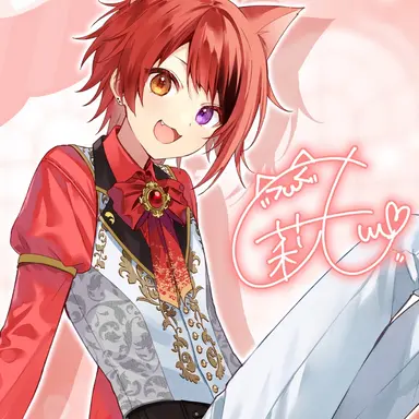 Profile image of 莉犬