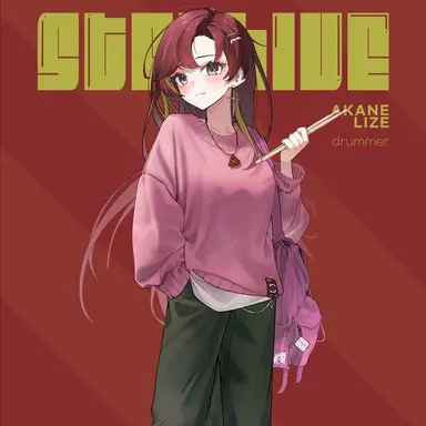 Profile image of 아카네 리제