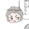 Profile image of 銀島結